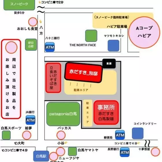 ペンション 赤だすき_別邸