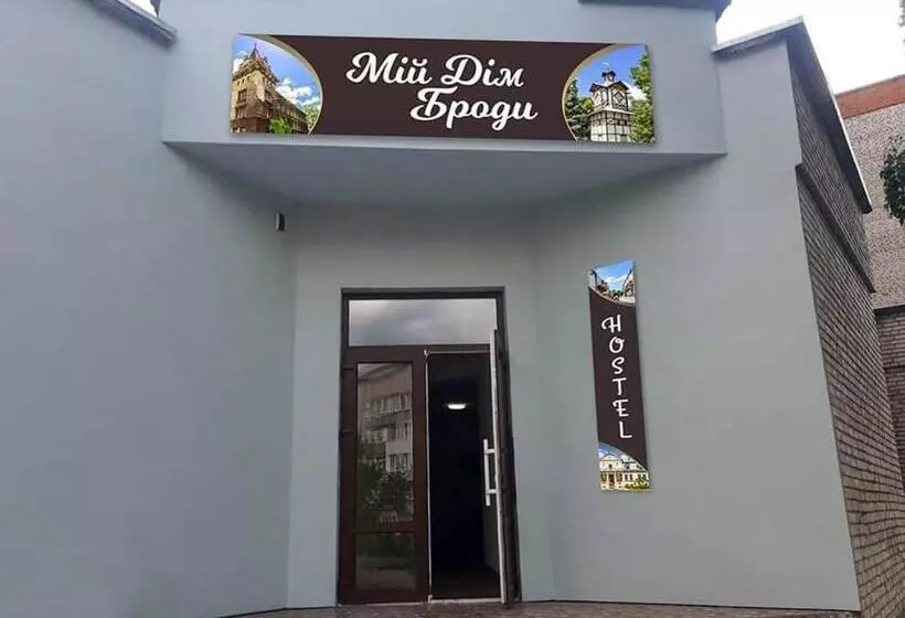 ユースホステル Your Home