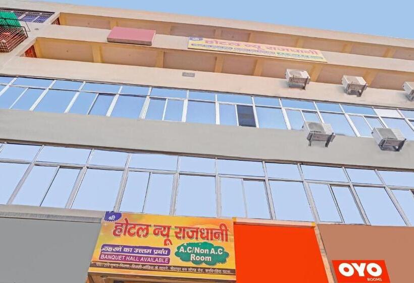 Hôtel Flagship Shree New Rajdhani