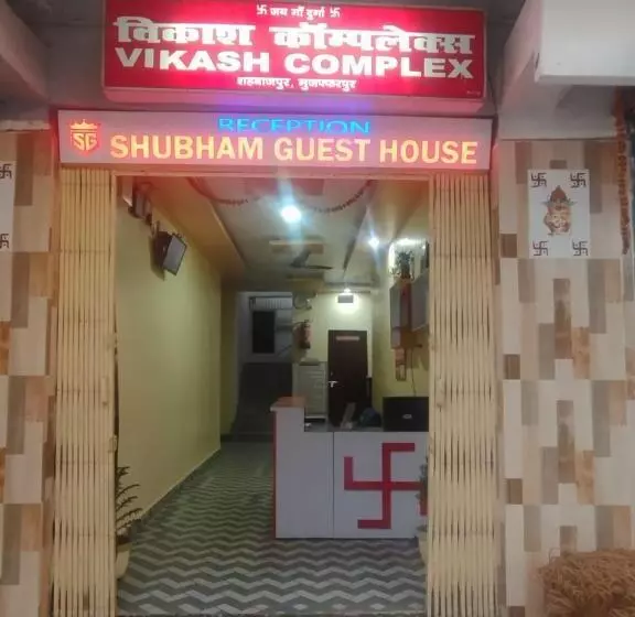 ペンション Shubham Guest House