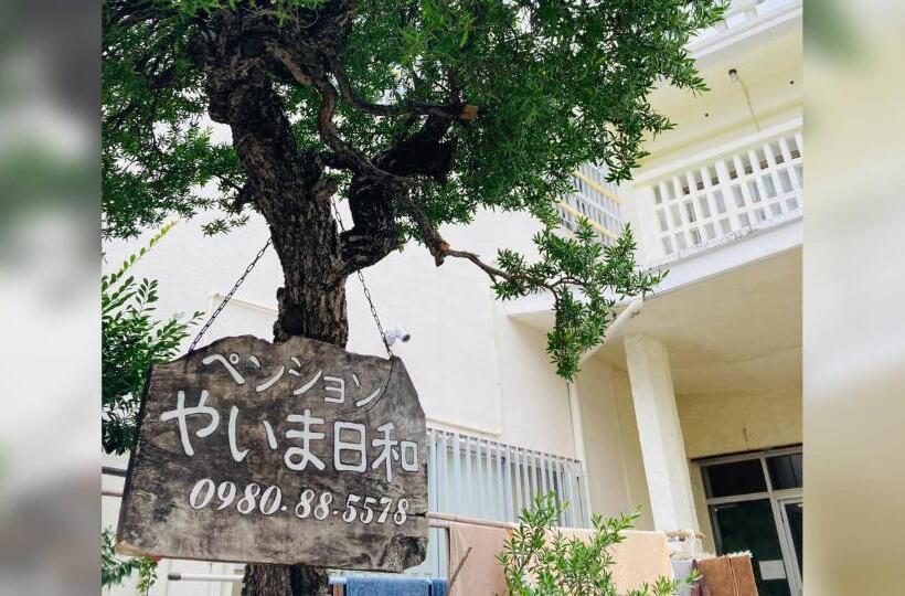 ペンションやいま日和