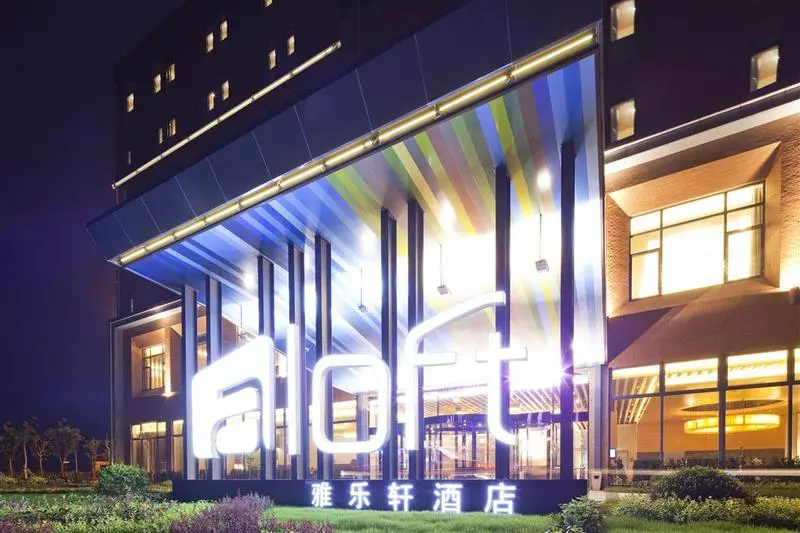 Отель Aloft Haiyang