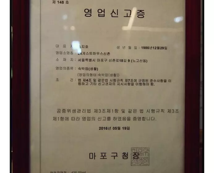 Majatalo 24 Guesthouse Sinchon