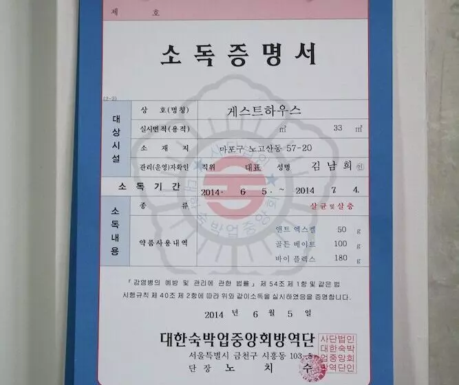 Majatalo 24 Guesthouse Sinchon