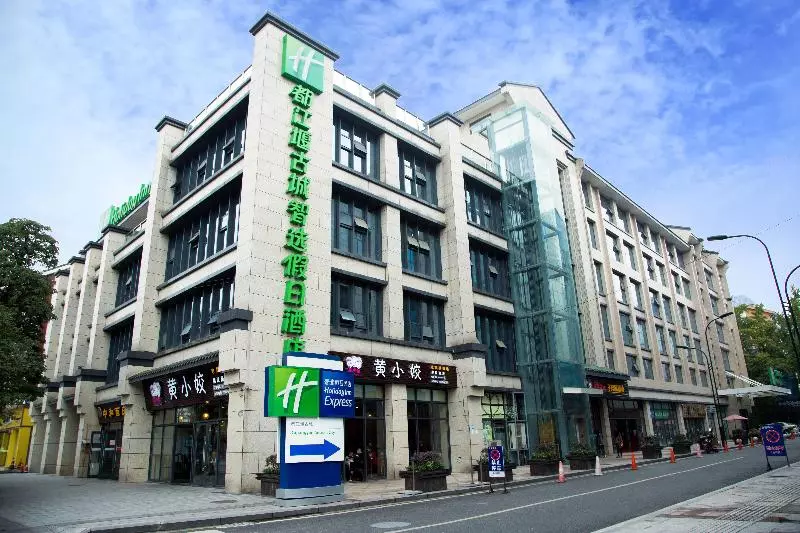 ホテル Holiday Inn Express Dujiangyan Ancient City By Ihg