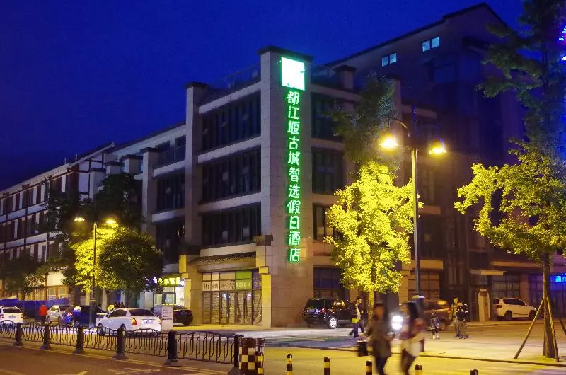 ホテル Holiday Inn Express Dujiangyan Ancient City By Ihg