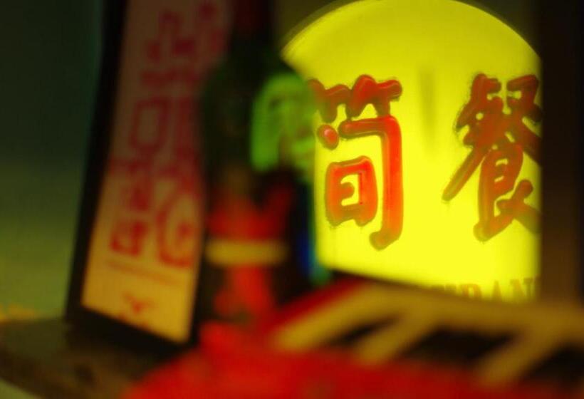 Kunlun International Youth Hostel