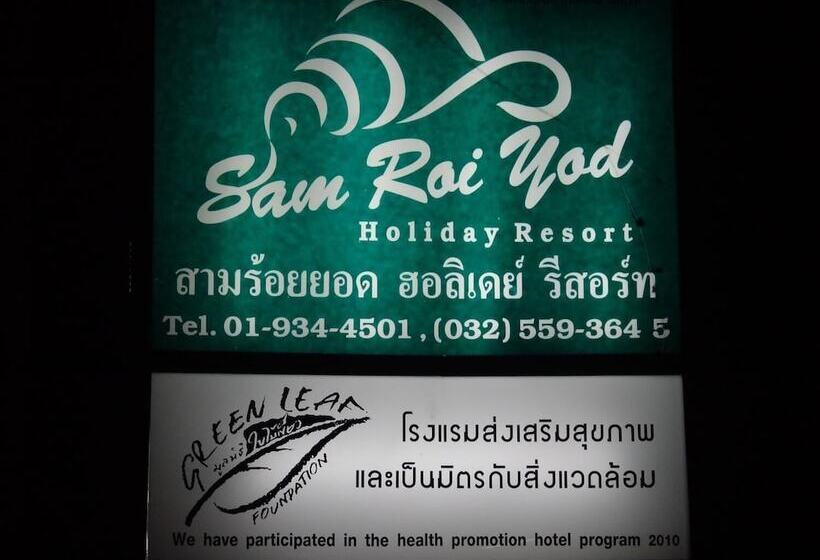 בית מלון כפרי Samroiyod Holiday Resort