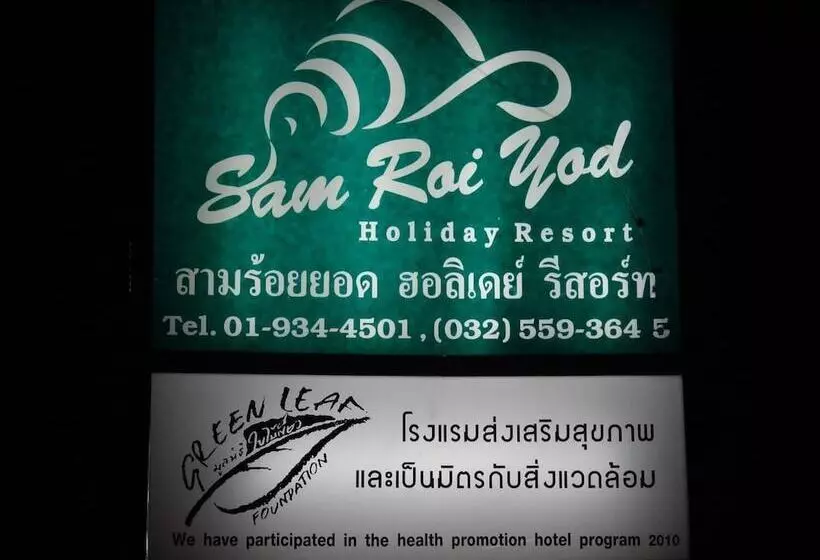 ホテル Samroiyod Holiday Resort