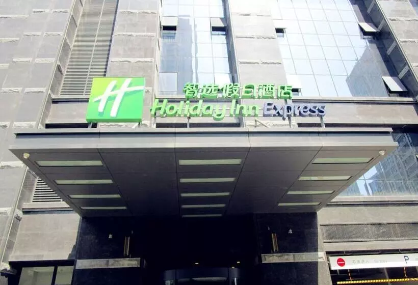 호텔 Holiday Inn Express Xi An High Tech Zone, An Ihg