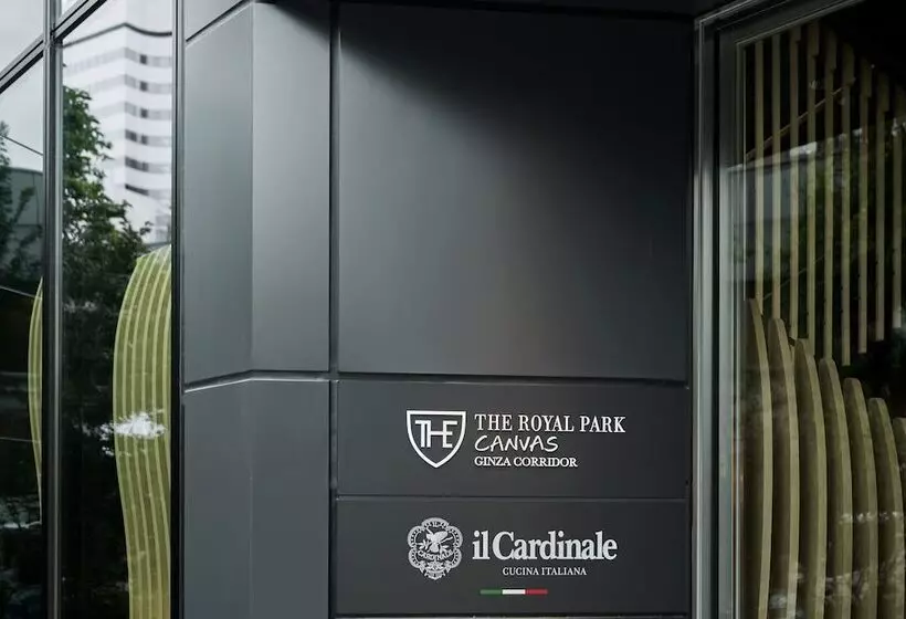 ホテル The Royal Park Canvas Ginza Corridor