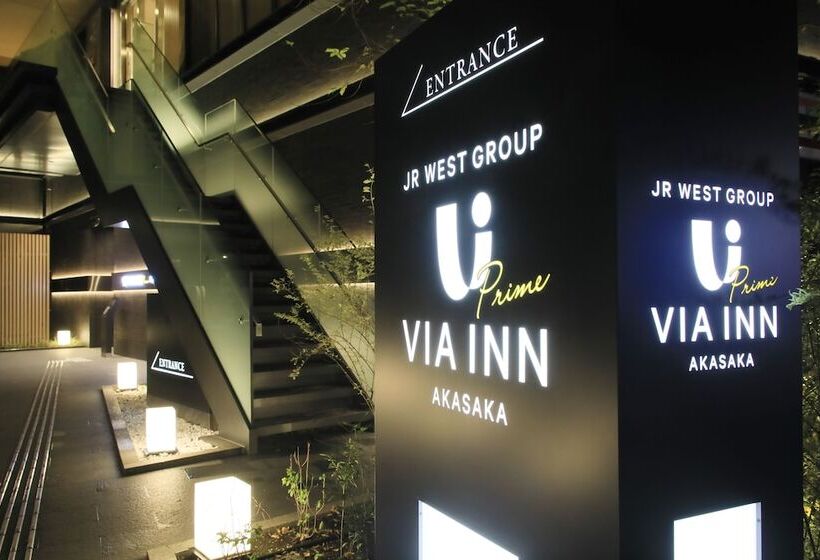 ホテル Via Inn Prime Akasaka