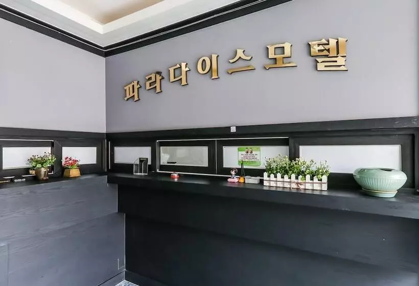 Boryeong Paradise Pension Motel