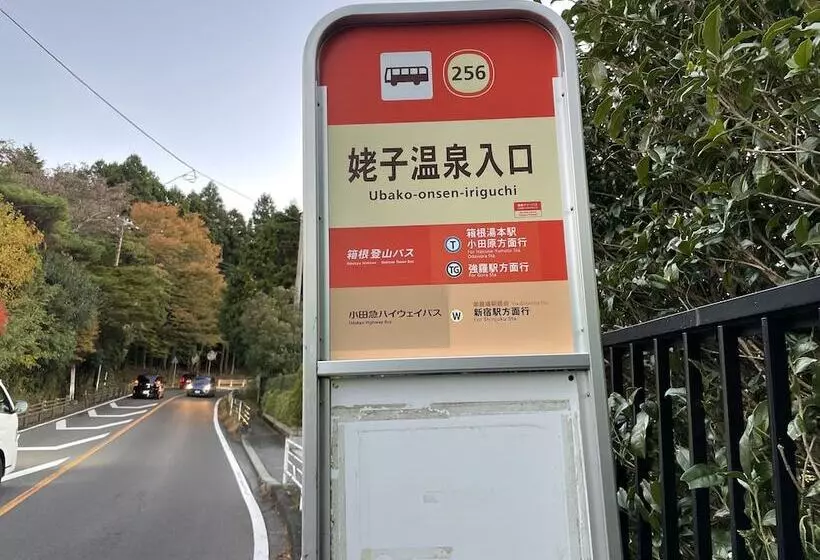 هتل Trip7 Hakone Sengokuhara Onsen