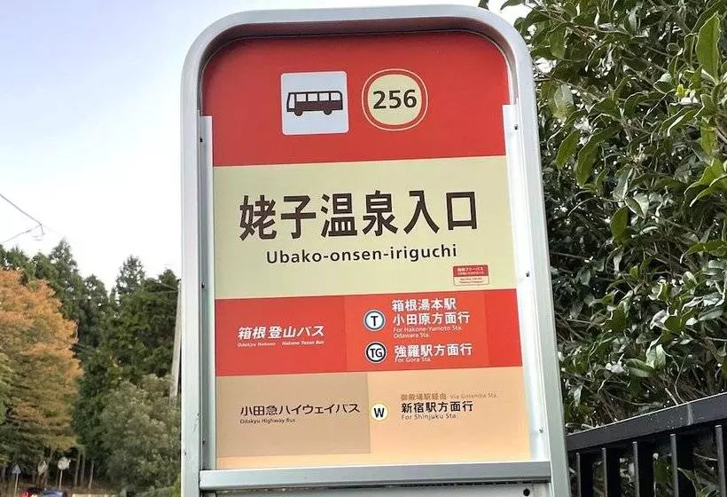 هتل Trip7 Hakone Sengokuhara Onsen