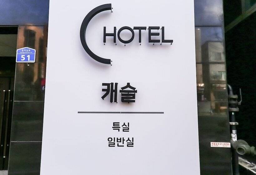 Motel Daejeon Jungri Castle