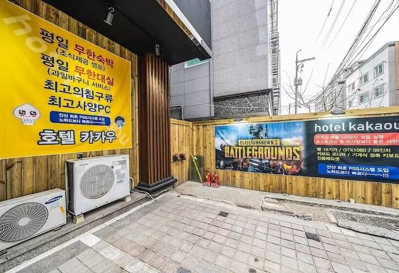 モーテル Anshan Cacau