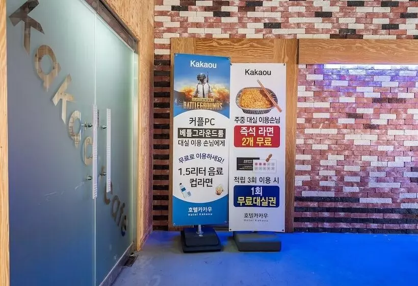 モーテル Anshan Cacau