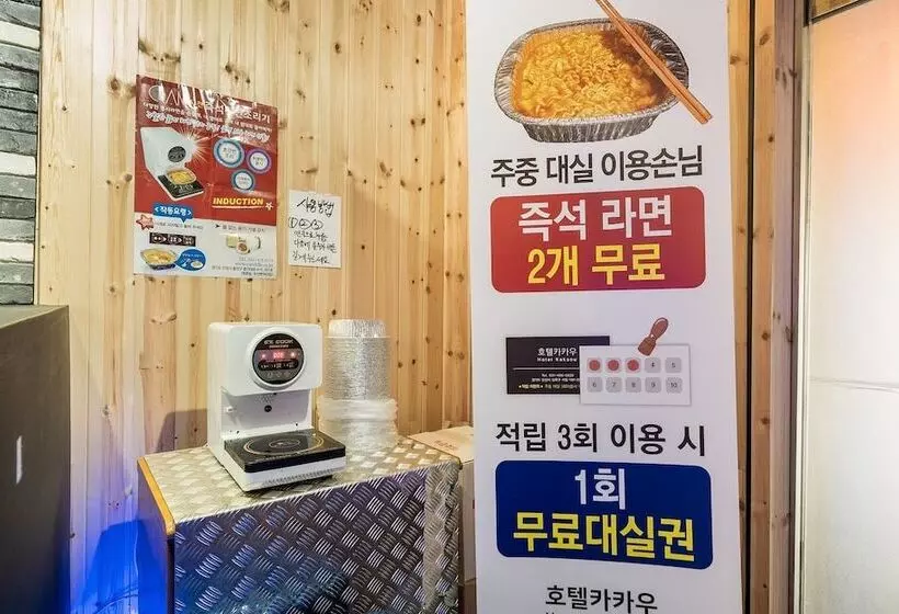 モーテル Anshan Cacau