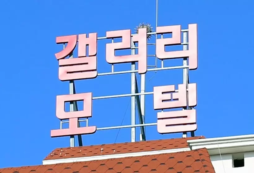 モーテル Anseong  Gallery