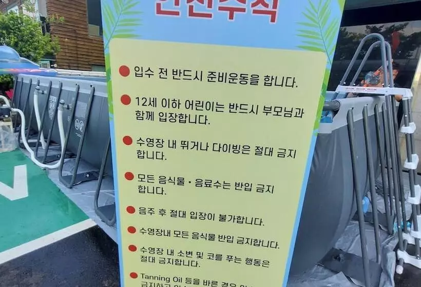 モーテル Sokcho Sumisan