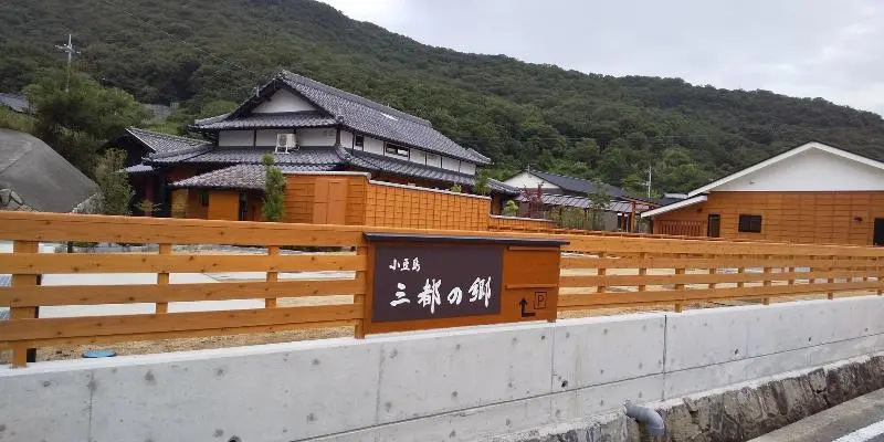 ペンション Shodoshima Mitonosato
