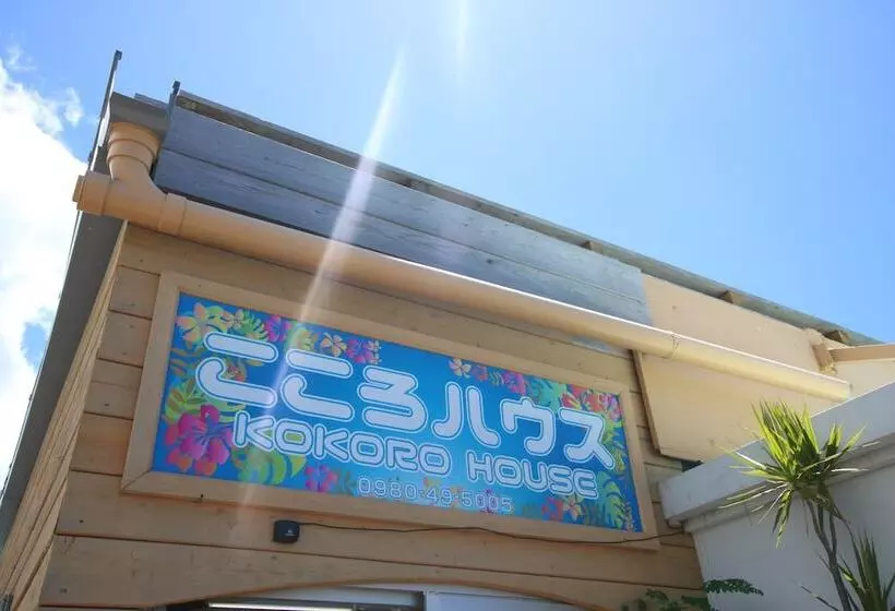 Hotelli Iejima Kokoro House