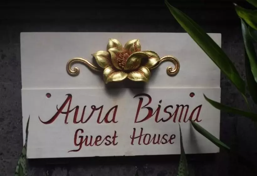 ベッドアンドブレックファースト Aura Bisma Ubud