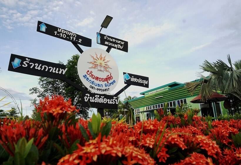 Hotel Ban Suan Suree Resort