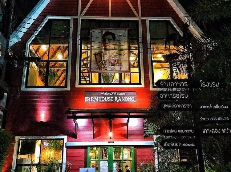 The Farm House Hotel Ranong