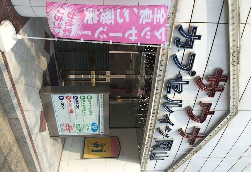 فنادق الكبسولة Sauna & Capsule In Okayama