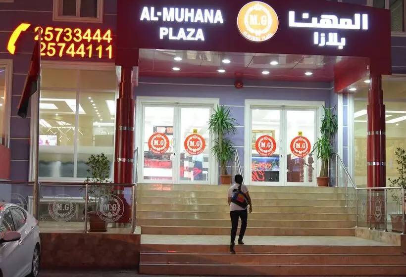 Al Muhanna Plaza