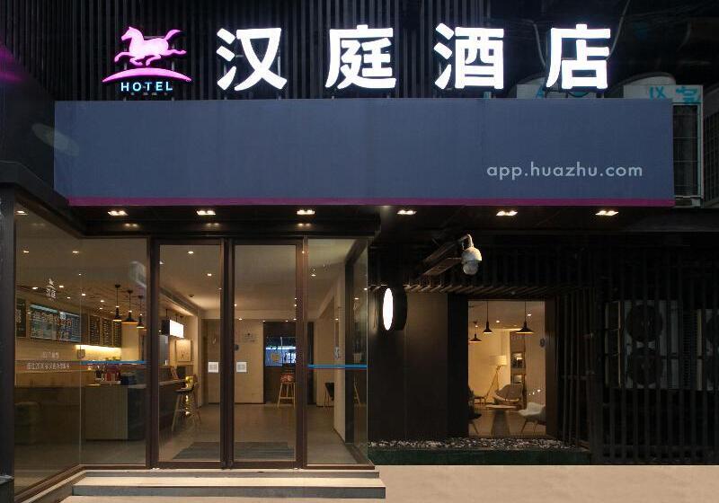 Hotel Hanting  Wuhan Zhongshan Park Metro Station