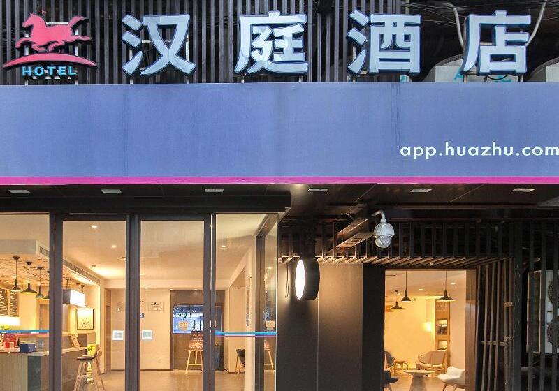 Hotel Hanting  Wuhan Zhongshan Park Metro Station