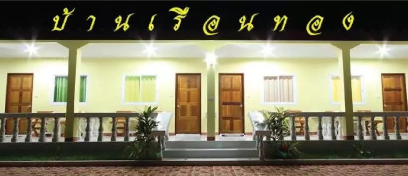 Bangburd Resort