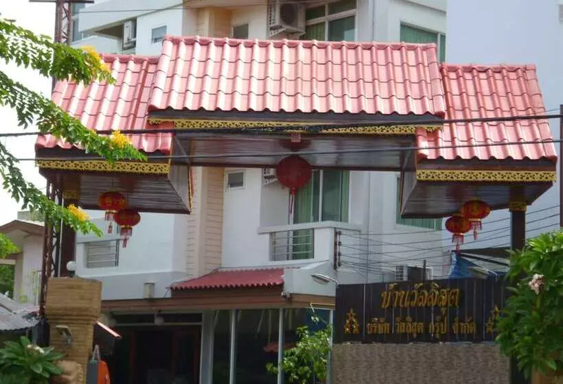 Vanlisut Hotel Ngamwongwan