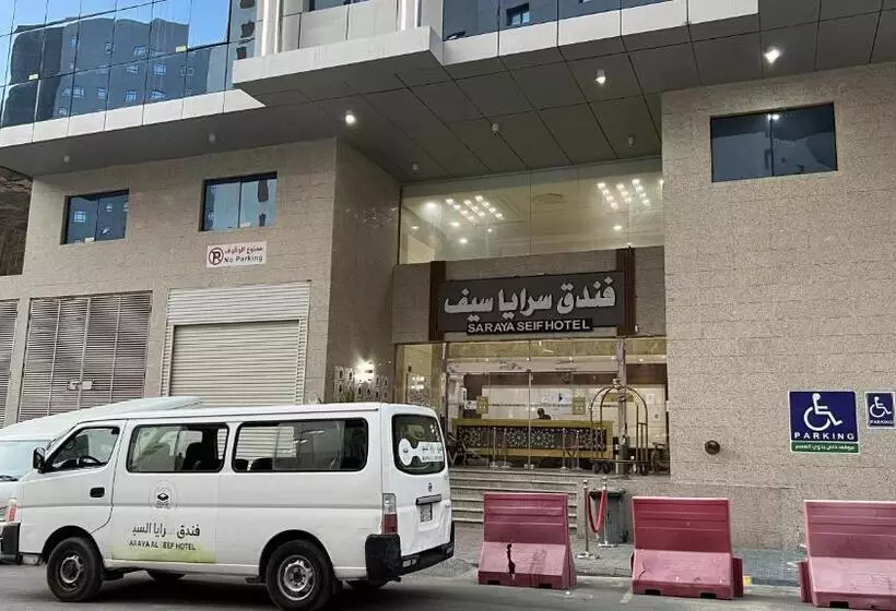 فندق سرايا سيف مكة المحبس