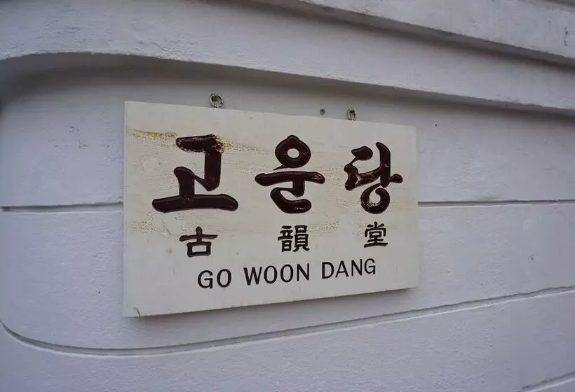 Pension Go Woon Dang Hanok Guest House