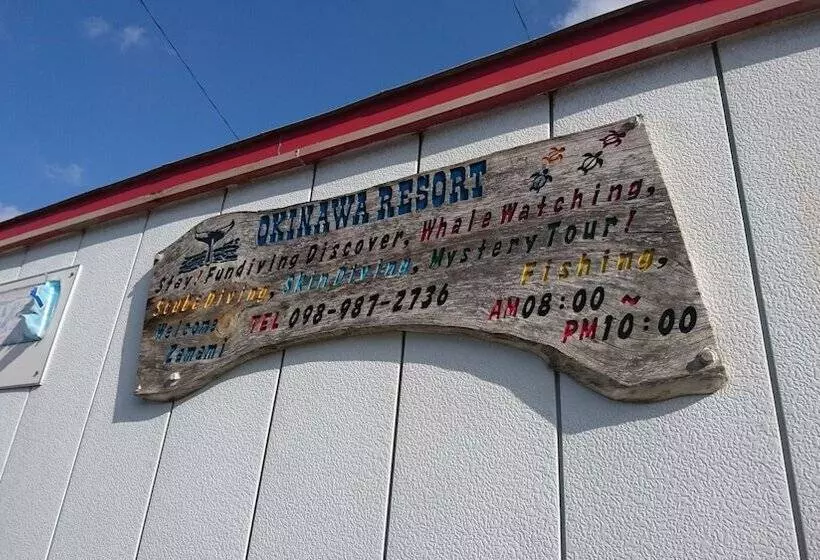 호스텔 Okinawa Resort
