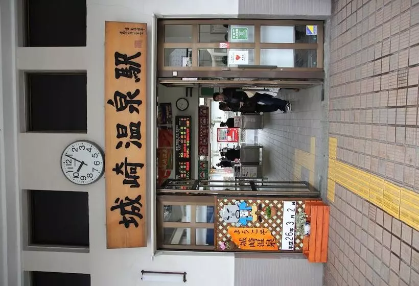 ホテル Kinosaki Tenboen