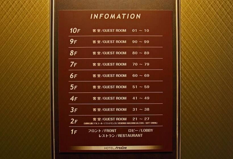 ホテル Areaone Okayama