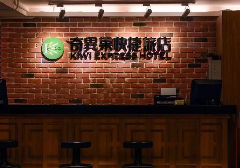 Kiwi Express Hotel   Chenggong Rd