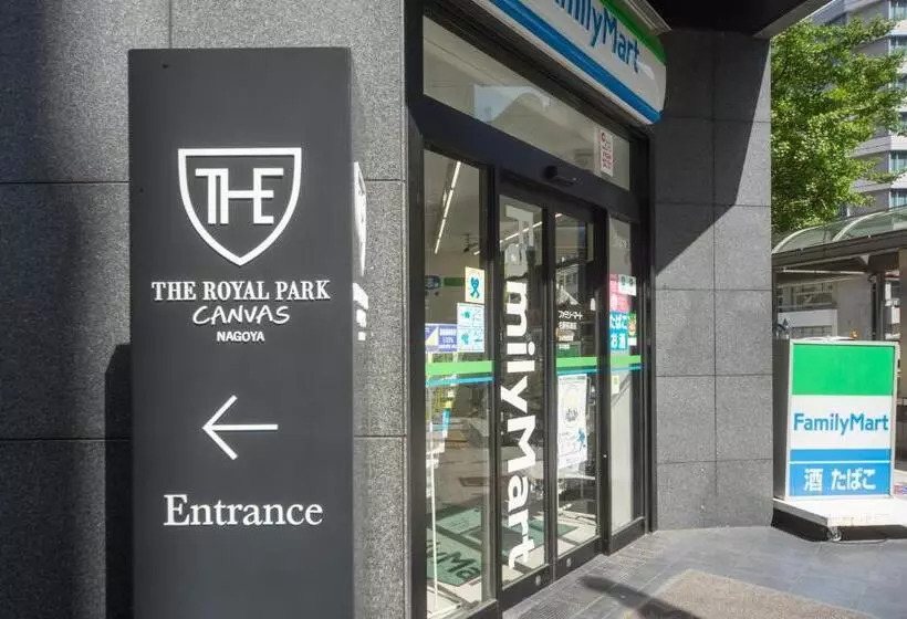 בית מלון כפרי The Royal Park Canvas Nagoya