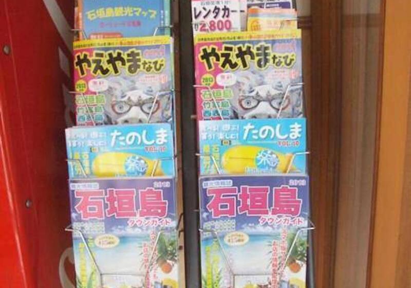 ホテル Peace Island Ishigaki In Yashima