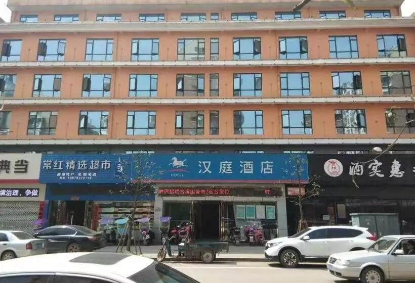 Hanting Hotel Poyang Wetland Park