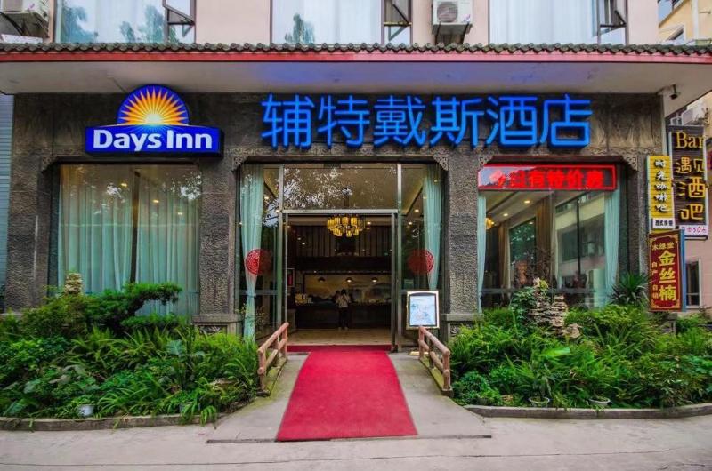 فندق Days Inn Frontier Emeishan