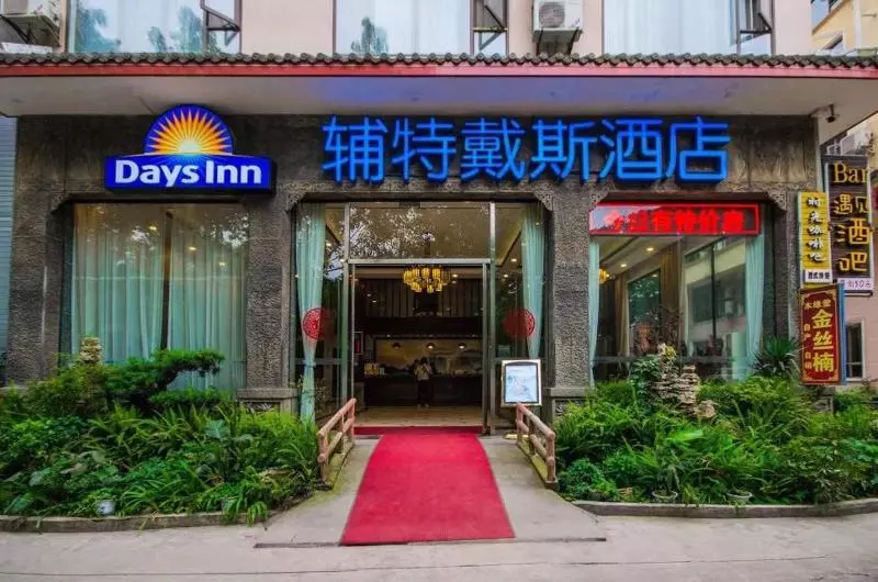 فندق Days Inn Frontier Emeishan