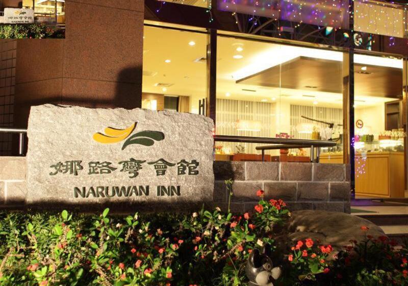 هتل Naruwan Inn