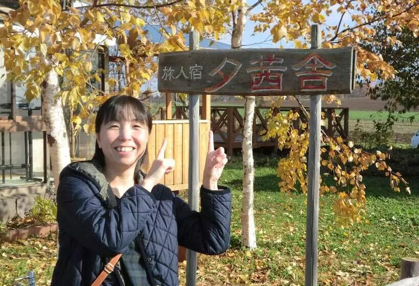 膳宿费 Akane Yado