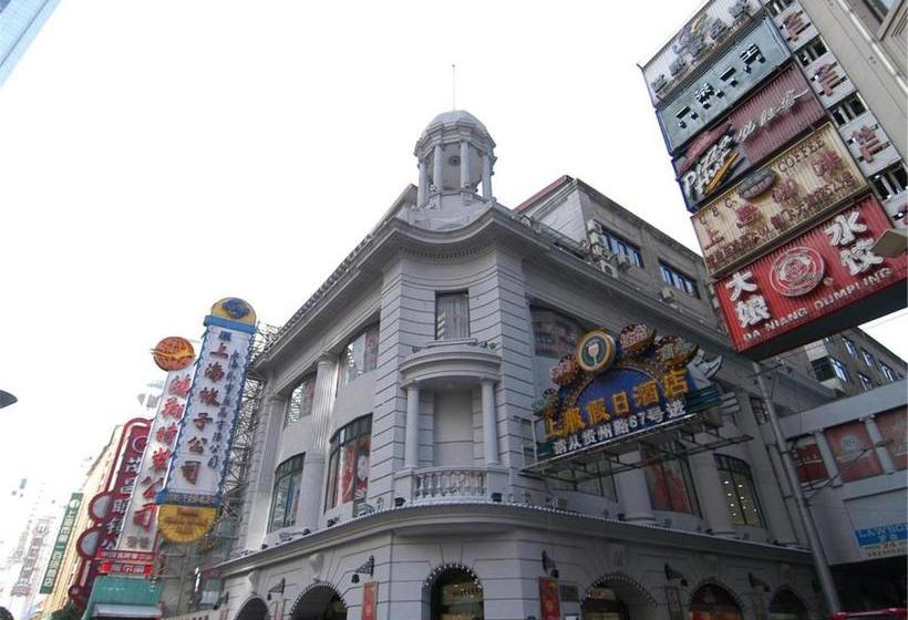 Shangfu Jiari Hotel Nanjing Pedestrian Street